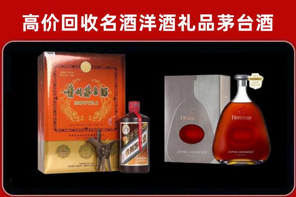 离石区回收轩尼诗