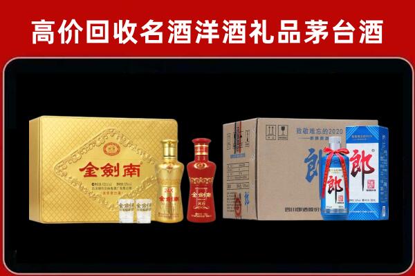 离石区回收剑南春酒