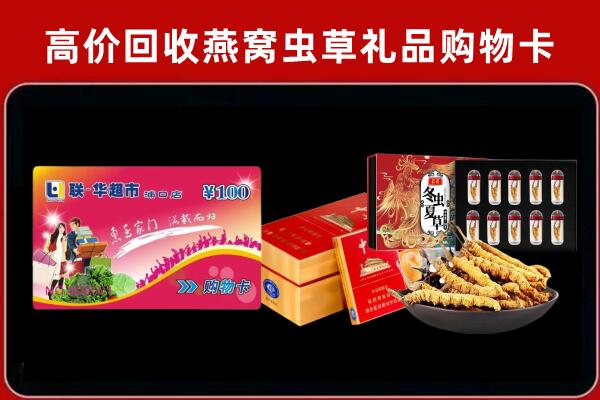 离石区回收礼品卡
